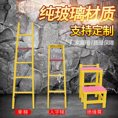 Insulated ladder stool electrical Ladder 2 meters fiberglass joint folding ladder insulated herringbone ladder 3 meters 4 meters