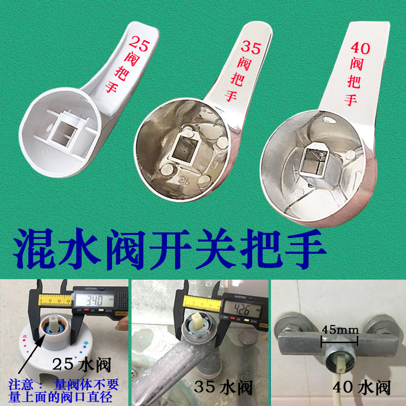 Universal Midea, Haier, Wanle, Wanhe, and Other Brands of Electric Water Heater Mixing Valve Switch Accessories Handle Universal Midea, Haier, Wanle, Wanhe, and Other Brands of Electric Water Heater Mixing Valve Switch Accessories Handle