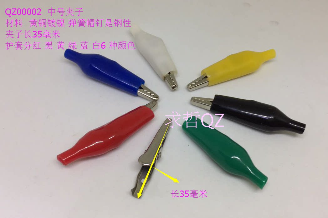 026 medium copper power clip E crocodile clip test clip wire clip clip all copper tip clip