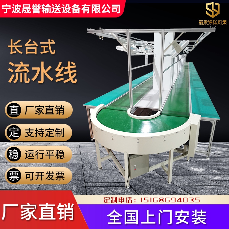 Assembly Line Conveyor Belt Automated Production Belt Pull Line Workshop Assembly Sorting Anti-static Workbench Assembly Line