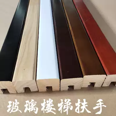 Card slot solid wood paint armrest compound glass wall fence railings hospital buckle flat iron wood oak Nordic boutique