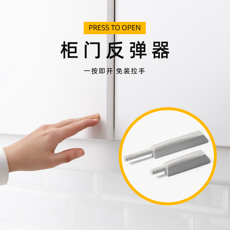 Georgi cabinet door rebound device Handle-free invisible door spring switch clothing overall cabinet door bumper beads self-elastic press