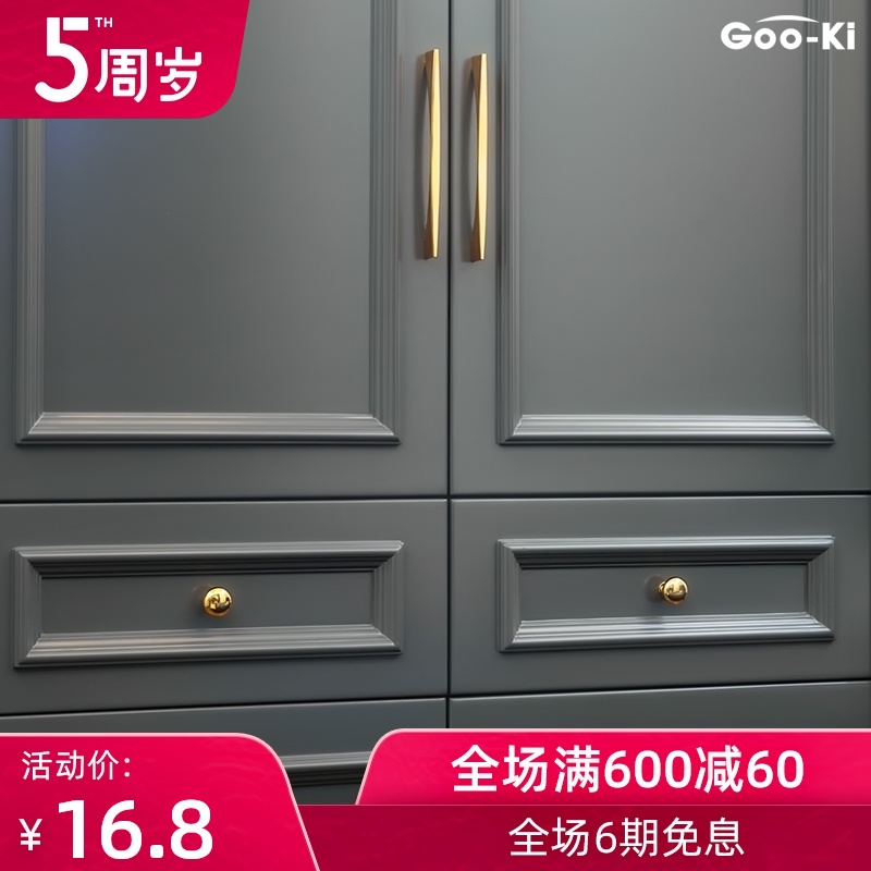 Georgi Modern simple gold cabinet handle Wardrobe handle Cabinet door Light luxury drawer cabinet door door handle