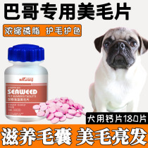 Bagago Dog Special Dogs Eat Calcium Flakes Seaweed MeMao Lecithin Fish Oil Pet Drop Hair Brightening Nutraceutical