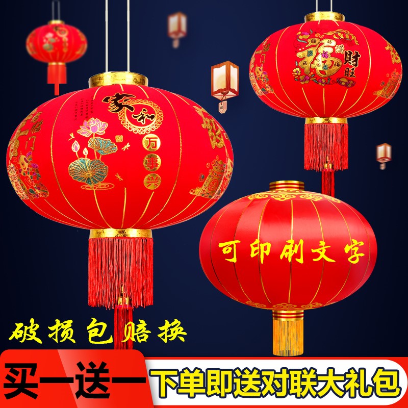 Happy Lantern Balcony Lanterns for wedding use 2021 New pair of lanterns with light Chinese New Year Qiao relocating 2022 New Year's hanging decorations