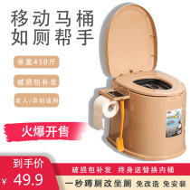 Mobile toilet Household portable deodorant chamber pot Pregnant woman Simple elderly toilet Squat toilet toilet toilet chair