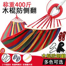 Outdoor swing Portable double shaker Indoor reclining chair Dormitory Childrens hammock Suspended anti-rollover