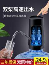 New intelligent bottled water pump Bottled water electric household water dispenser Silent simple quantitative water dispenser
