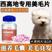 Calcium Sheet Small Dog Seaweed MeMao Lecithin Brightening Dog With Fish Oil Hair Nourishment by Western Highland Puppies