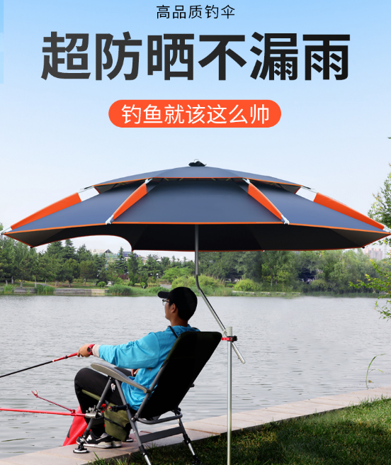 Fishing umbrella 2021 new ultra-light three-section walking stick fishing umbrella windproof vinyl three-fold universal fishing special