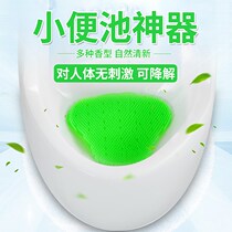 Mens urinal splash pad Urinal incense urinal Aromatic ball deodorant pad Urinal filter