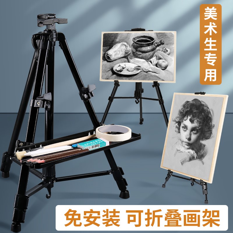 Drawing shelf Retractable Sketch sketching board sketching special easel and drawing board small oil painting shelf professional fine arts students