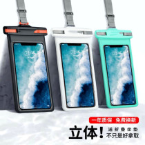 Mobile phone waterproof bag diving cover touch-screen swimming waterproof mobile phone dustproof and rainproof sealed bag Takeaway rider special