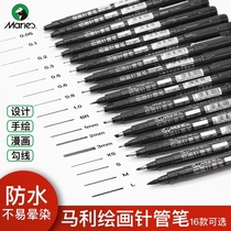 Marley needle pen gel pen black drawing pen art student hand-painted student waterproof hook pen construction design