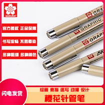 Japanese Sakura Needle Pen Waterproof Hook Pen Comic Stroke Drawing Animation Design Hook Pen Hand-drawn Comic Special