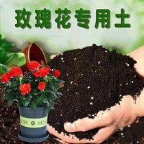 Moon rose special soil Moon flower nutrient soil Rose European moon flower soil acid planting soil fertilizer