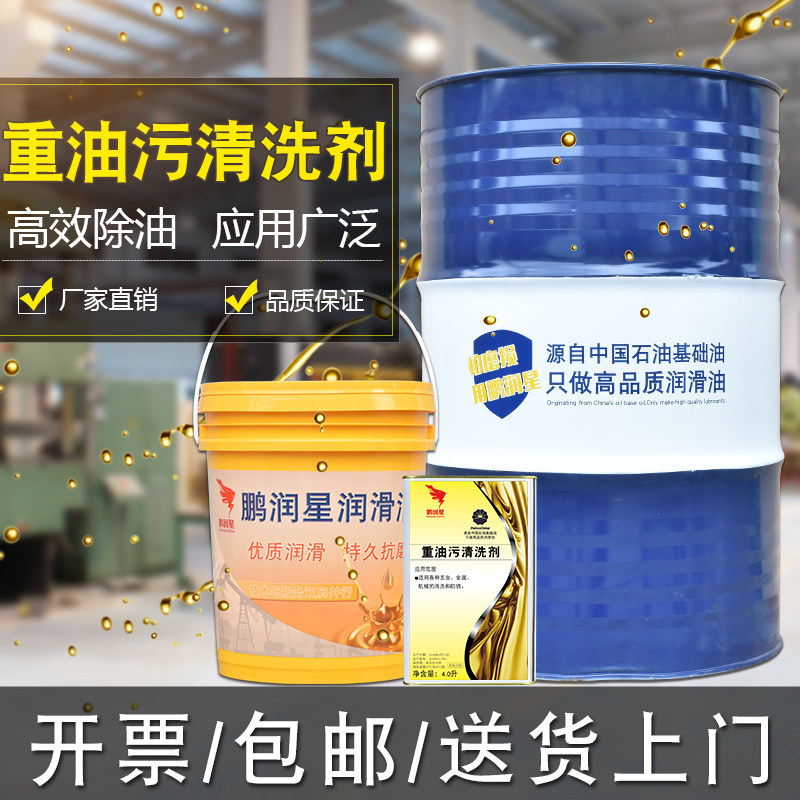 Hardware machine bed decontamination cleaning agent Industrial degreasing decontamination anti-rust floor oil cleaning rust residue D40