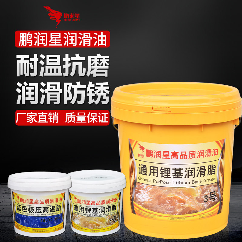 General lithium base grease bearing grease 00#1#2# industrial gear machinery special lubricant No. 3 cream 13KG