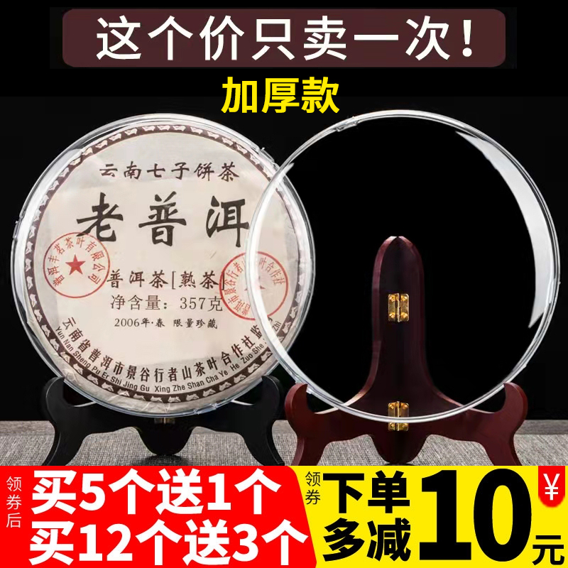 Pu'er transparent tea box storage box high-end household tea cake box shelf tea cake rack display stand tea set accessories