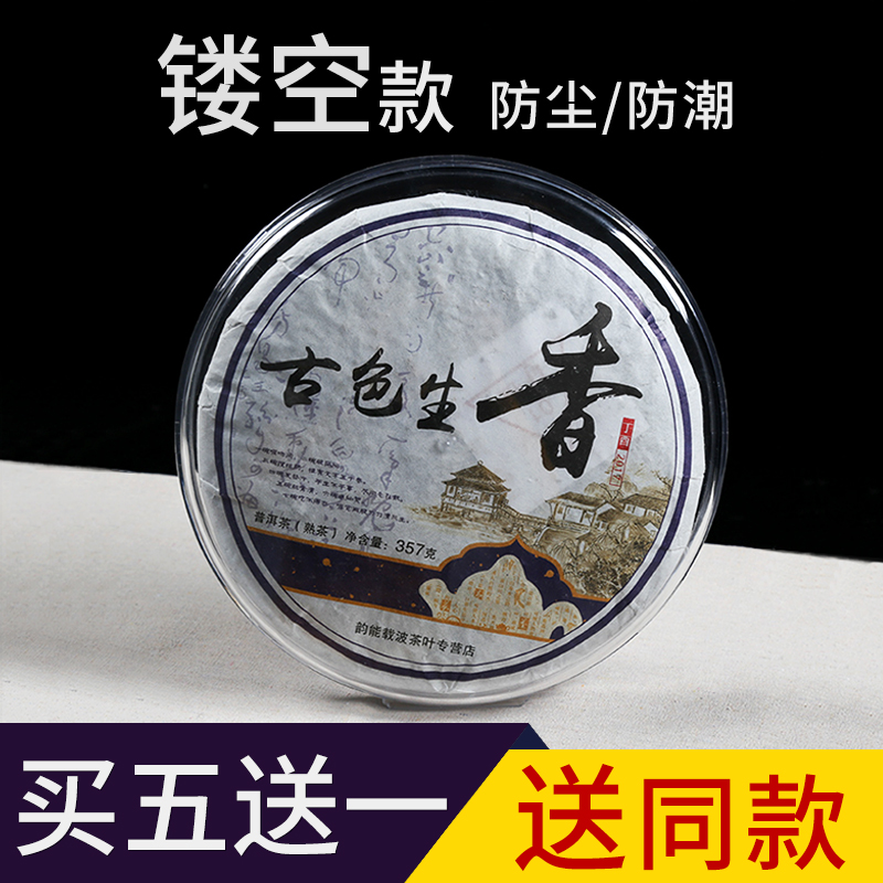 Tea cake box tea cake rack Pu'er tea collection box display dust proof transparent general placing tea shelf solid wood