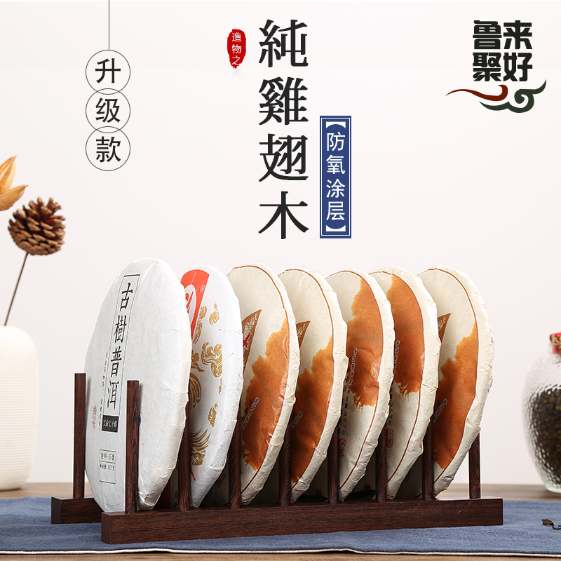 Tea Cake Rack Chicken Wings Solid Wood Flowers Pear Wood Tea Shelf Tea Cake Rack Pu-erh Shelf Bracket rack Multi-care shelf