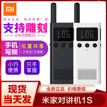 Xiaomi walkie-talkie 1s Mijia hand 2 small handheld pair of high-power outdoor wireless civil remote ultra-thin