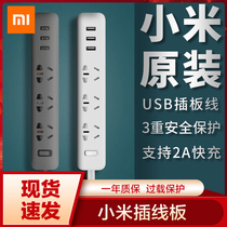Xiaomi plug board smart household with switching power socket plug and row plug board with wire terminal board usb towline board