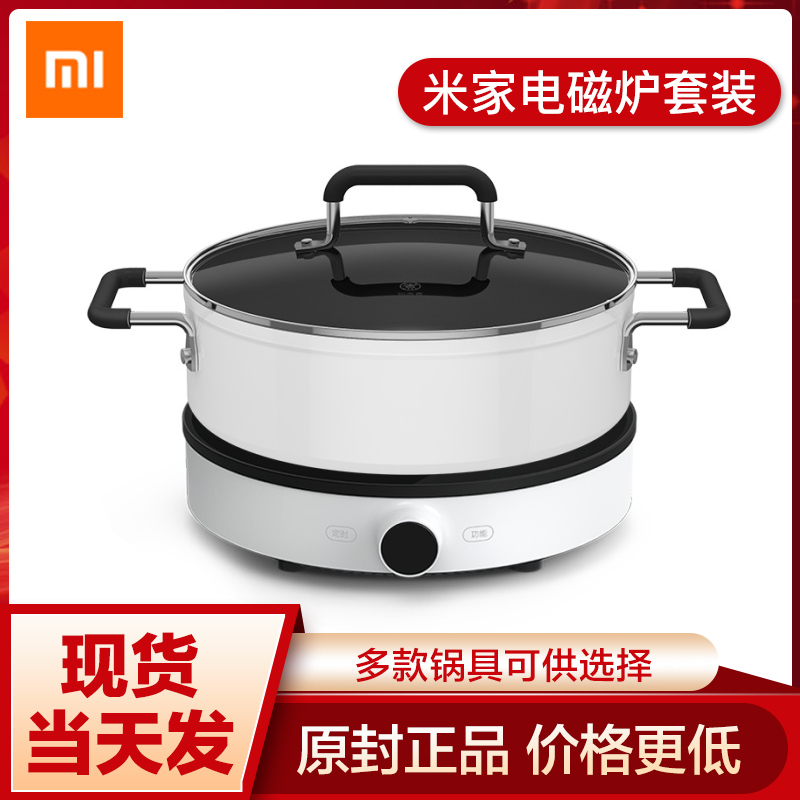 Mijia Induction Cooker Youth Edition Household small frequency conversion temperature control millet hot pot cooking stove integrated dormitory