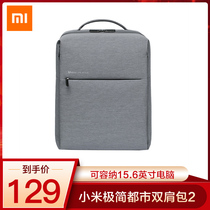 Xiaomi minimalist urban backpack 2 multifunctional student bag computer bag men Fashion Business Bag travel backpack