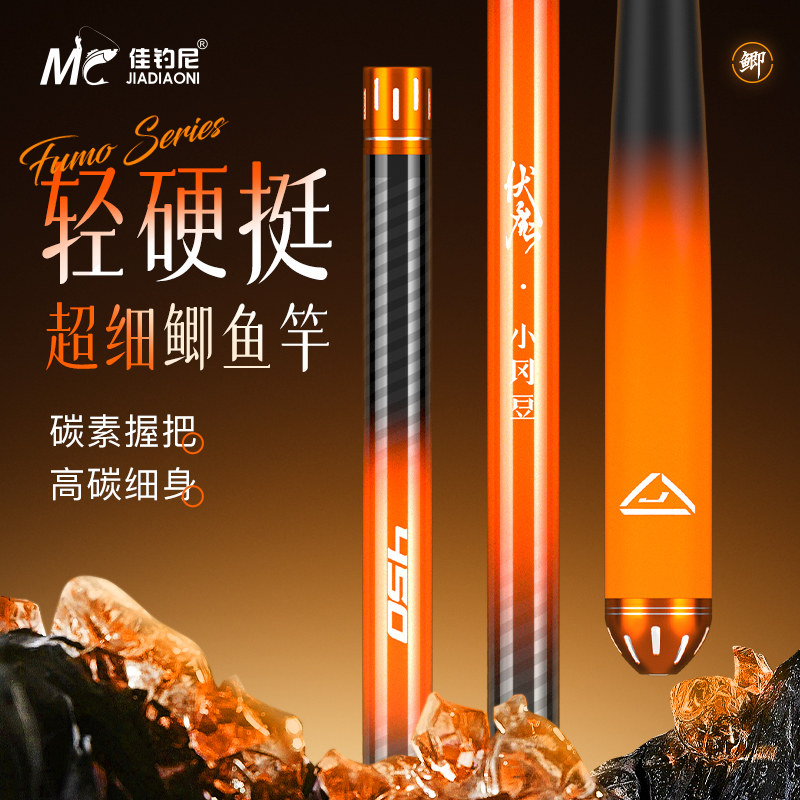 賈迪小豆釣り竿、超軽量、超極細、超硬釣り竿、フナ釣り竿、渓流釣り竿、賈迪公式旗艦店