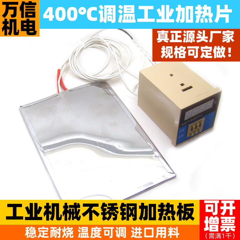 Industrial Stainless Steel Heating Plate Vulcanizer Conveyor Belt Heating Plate Thermoregulation Heating Sheet 220V380V