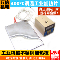 Industrial stainless steel electric heating plate vulcanizing machine conveyor belt heating plate adjustable temperature heating plate 220V380V