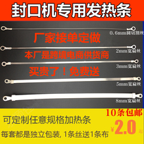 Tea vacuum packaging machine heating strip sealing machine heating wire and high temperature cloth 200 300 can be customized