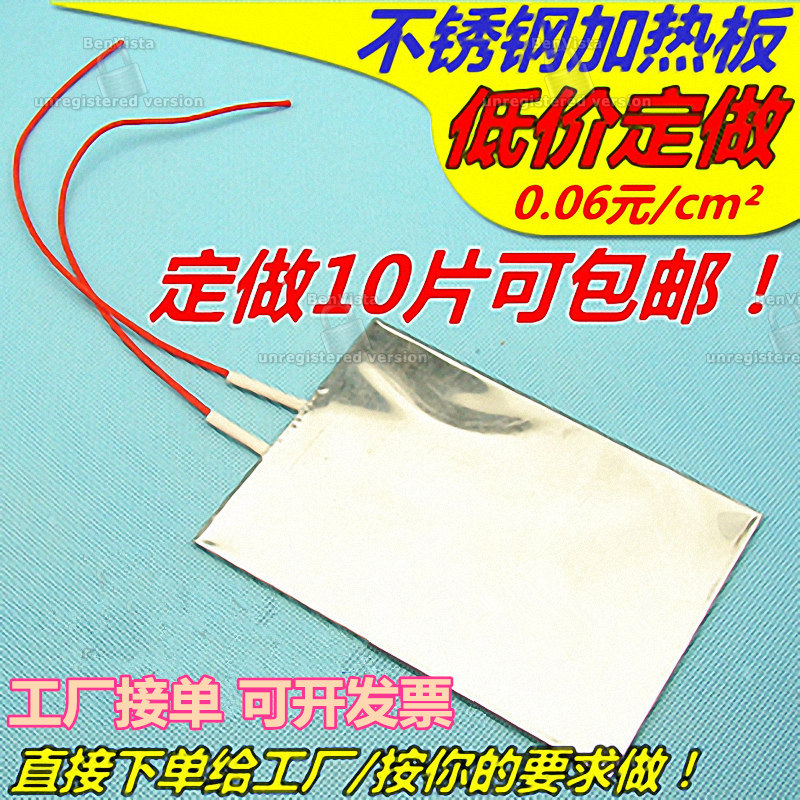 Stainless steel electric heating plate conveyor belt electric hot plate vulcanizer heating plate 220V380V thermoregulation can be set-Taobao