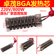 Original Zhuomao BGA rework station heating core imported mica heater 800W 1200W torch heating wire