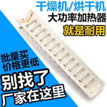 Industrial dryer High power mica heating core shoe factory wrinkle removal machine heating wire hot fan heater can be customized