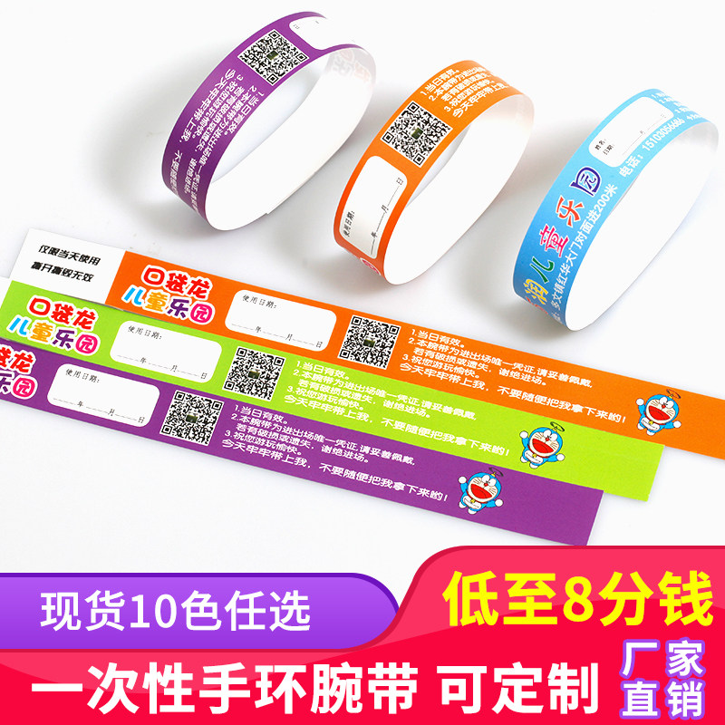 Approximately one - time bracelet DuPont Paper Wristwrist Children Orchestra Ticket Synthetic Paper Conference