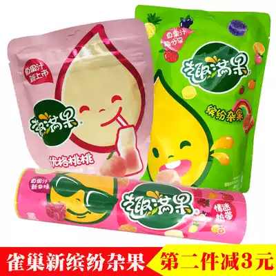 Nestlé Juice Jade Youge peach colorful fruit new flavor mixed fruit candy gift snack