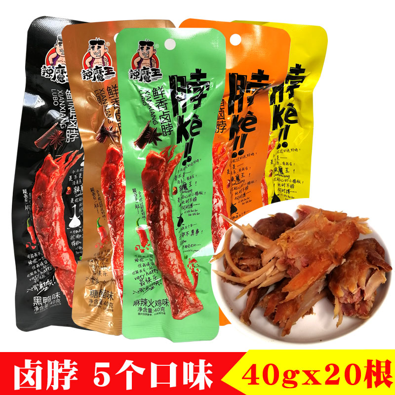 Hot and Magic King Halogen Neck Fresh Sesame Chicken Neck Casual Office Zero Food Halogen Meat Products Sugar Vinegar Black Duck Taste Slightly Spicy 40g Root