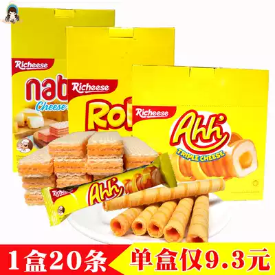 Lizzie CHEESE CHEESE sandwich biscuits corn cob egg roll Zhi heart stick Indonesia imported casual snacks