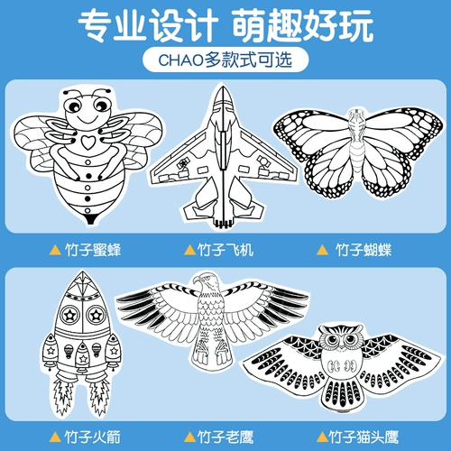 Воздушный змей, набор материалов, DIY, граффити, ручная роспись, 2025 года, новая коллекция