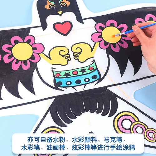 Мультяшный воздушный змей, набор материалов, «сделай сам», граффити