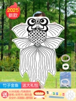 【Bamboo Goldfish】 50 -метровая проволочная плата, чтобы получить большой подарочный пакет