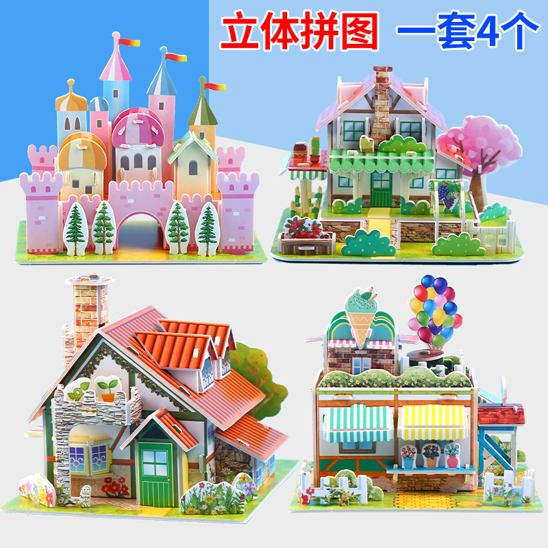 3D Solid Jigsaw Puzzle Children Puzzle Boy Girl Toys 4-5 Year Diy Handmade Paper Model House Car Plane