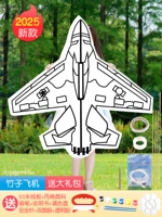 [Bamboo Aircraft] 50 -метровая проволочная плата, чтобы отправить большой подарочный пакет