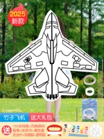 [Bamboo Aircraft] Пакет подарочных пакетов 150 платы