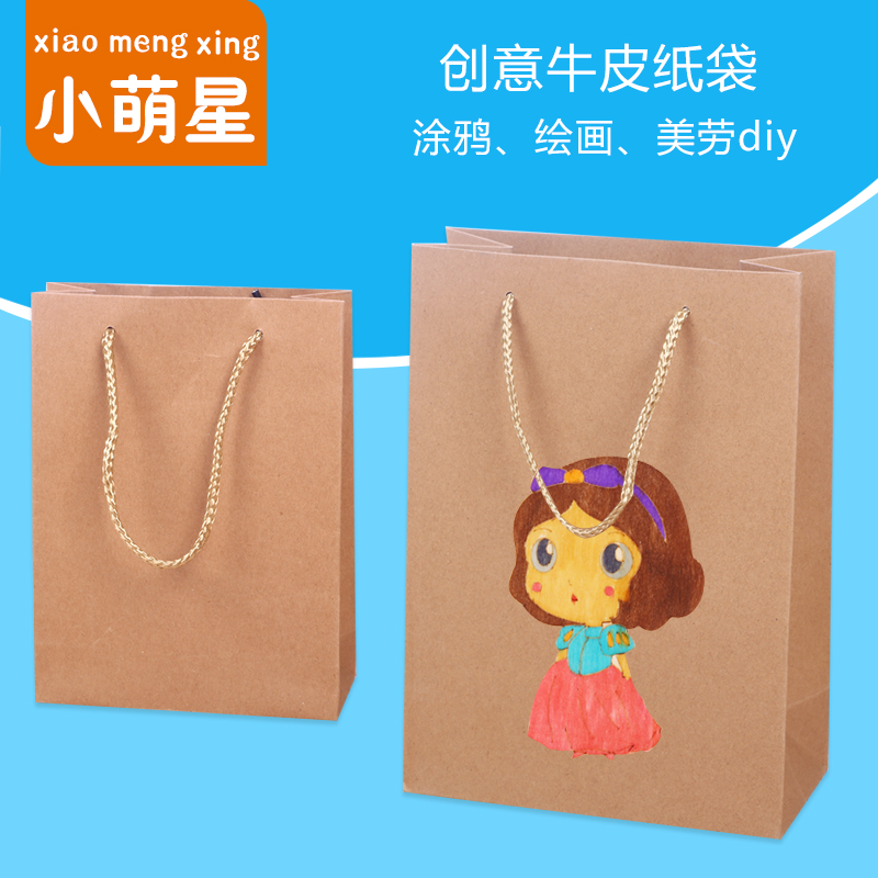 Kraft Paper Bag Creative Beauty Rau Diy Handmade Children's Painting Materials Kindergarten Environment Arrangement