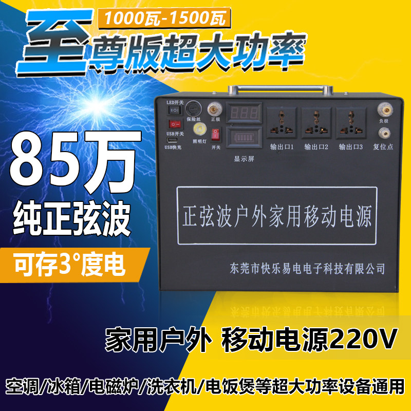 850,000 mA large capacity action power supply household power outdoor 220V outdoor high power 3000W mobile charge
