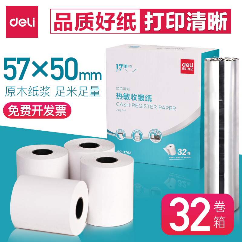 Deli cash register paper roll 57x50 thermal paper photocopy paper 80mm small roll supermarket dining room small ticket cash register photocopied paper thermal label paper Meituan delivery printing machine universal roll paper full box