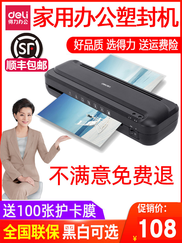 Deli A4 Photo Plastorm Machine Office Commercial Small File Photo Overmolding Machine 3 Inch 5 Inch 6 Inch 7 Inch 8 Inch A4 Household Plastic Sealing Machine Calligraphy and Painting Plastic Film Laminating Machine Film Pressing Heat Mounting Machine